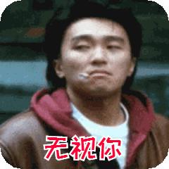 星爷有多少票房,星爷还能否再创票房纪录