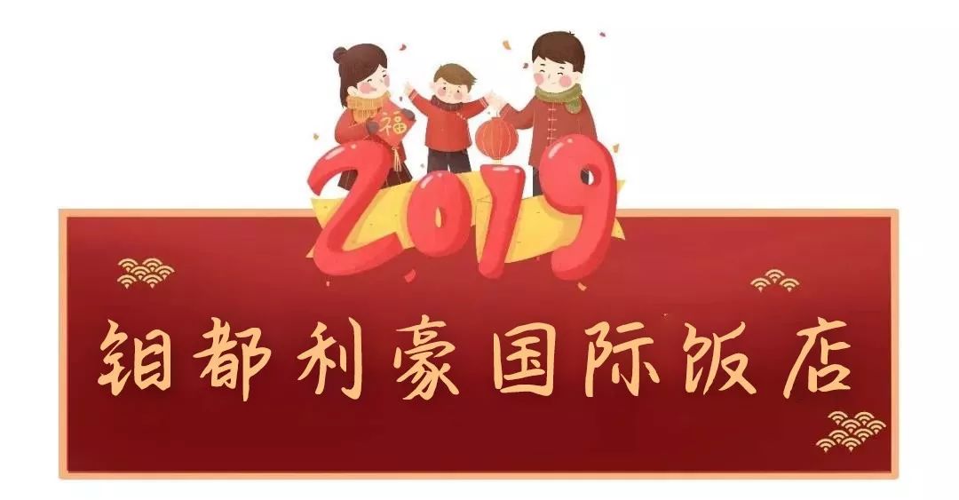 洛阳酒店排行榜前十名超五星级,洛阳餐厅春节年夜饭订餐