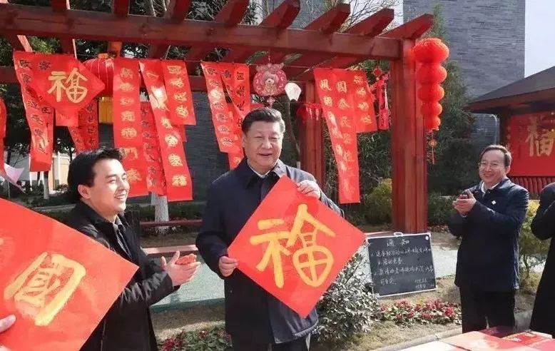 习*平近**的幸福年心里话