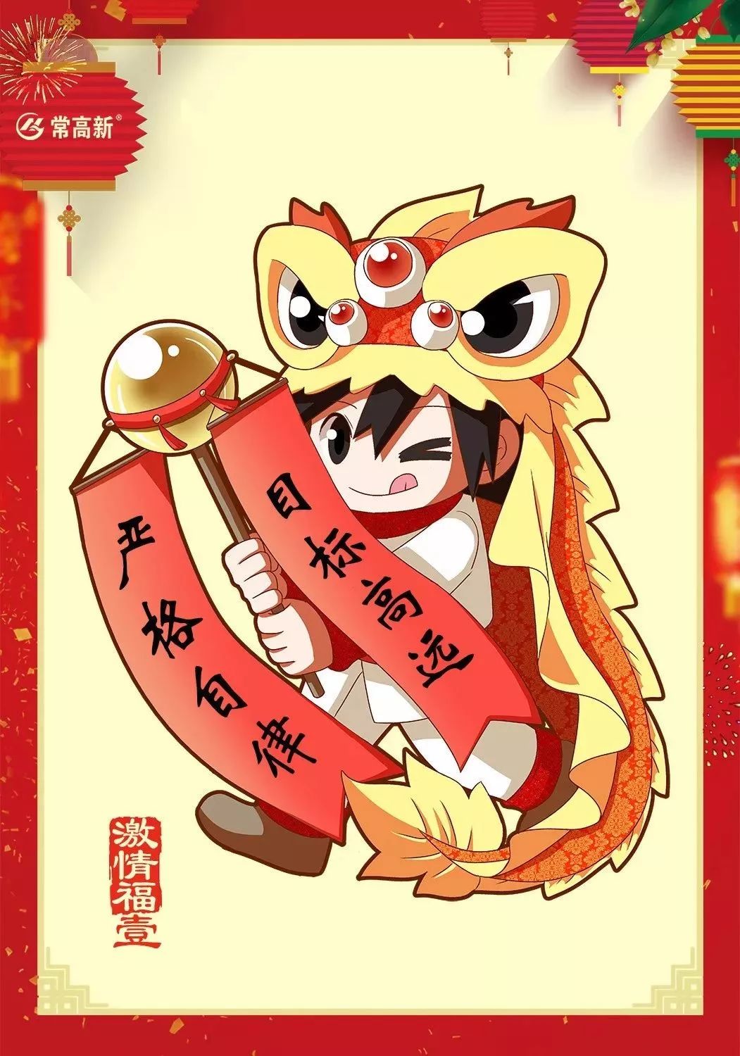 不用扫福、不用浇水、不用答题！集齐常高新“五福”，照样分大红包~每天都有哦！