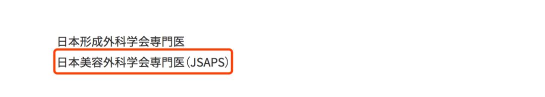 强势围观！日本最牛的一家整形医院，募集中国模特啦啦啦~