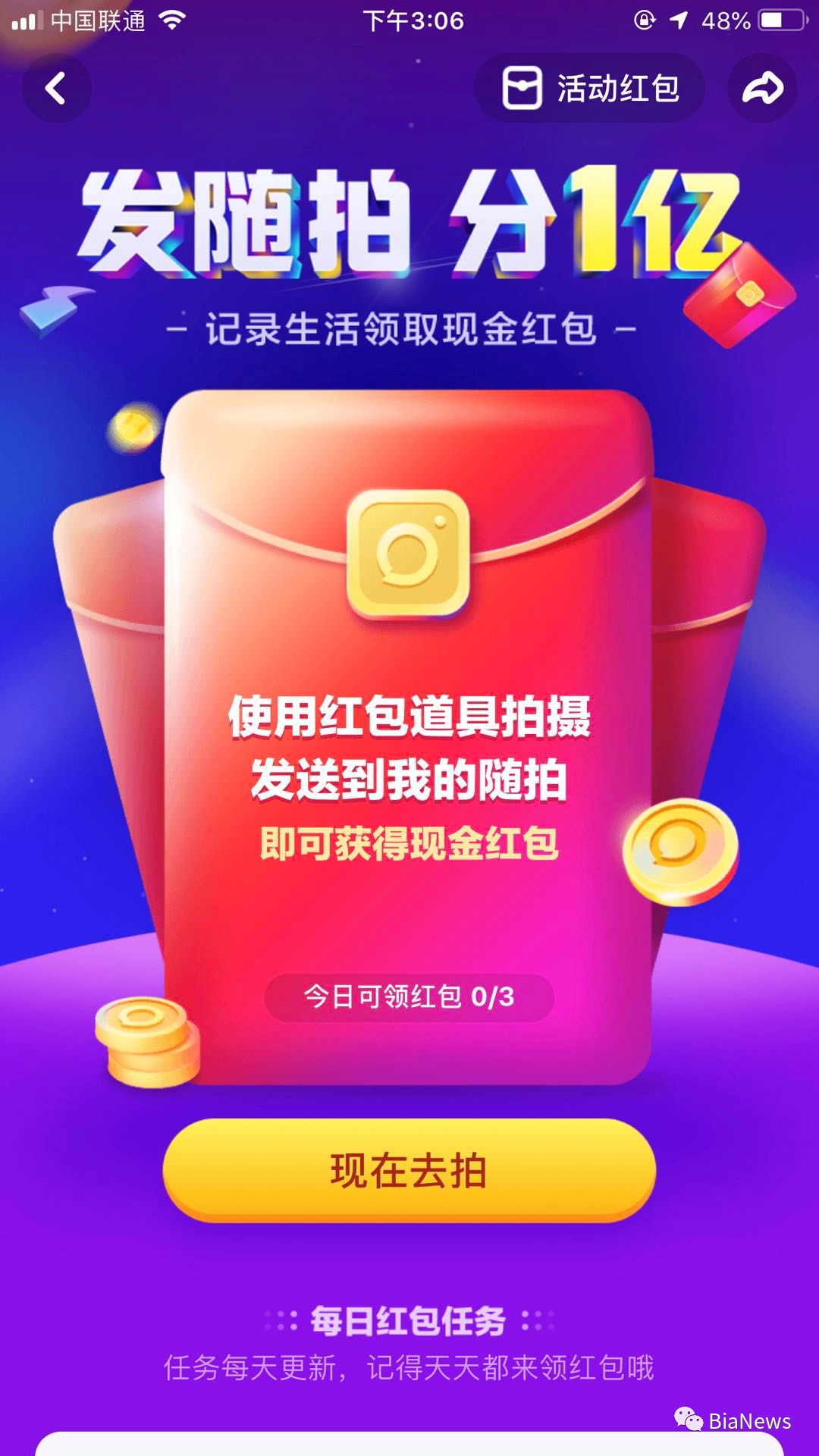 2019年抢红包套路,2018最全抢红包全攻略