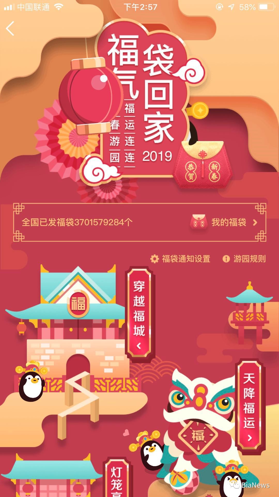 2019年抢红包套路,2018最全抢红包全攻略