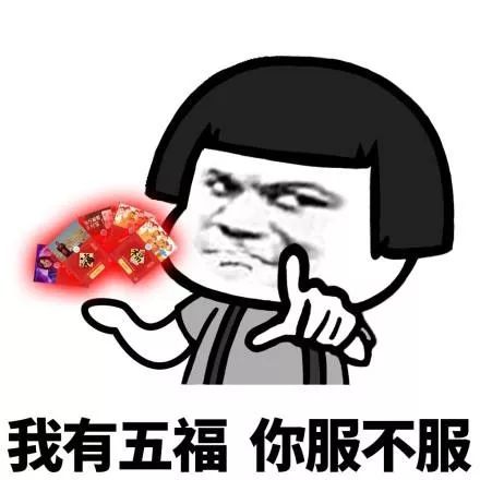 支付宝集福套路规则,支付宝集福5亿是真是假