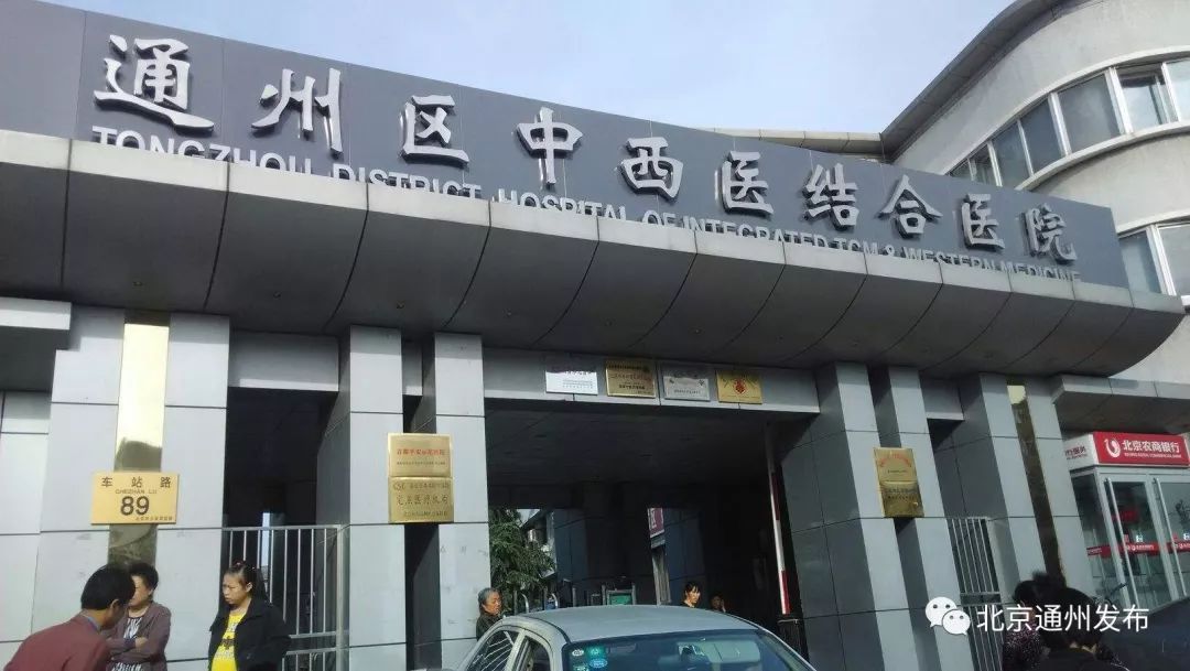 通州6大医院春节期间出诊表来啦！仅供收藏，最好用不上哦~