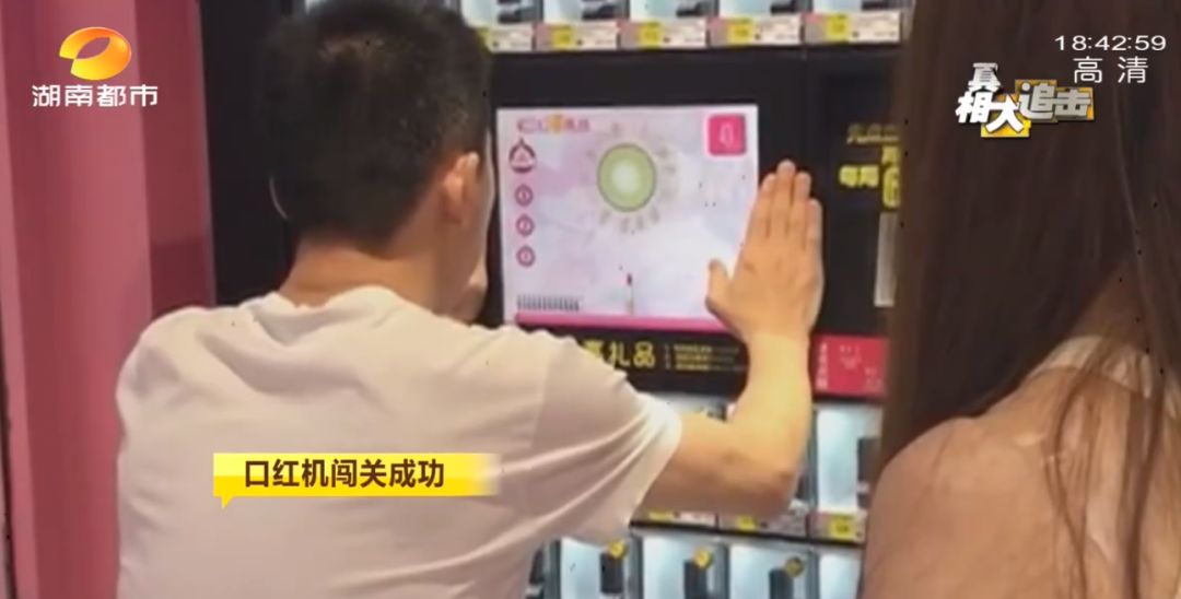 爆火口红机套路,长沙口红机器