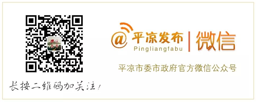 平凉市2023年高质量发展要点,平凉新闻报道