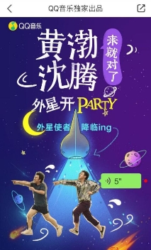 乐影联动QQ音乐花样翻新，春节档福利疯狂送不停