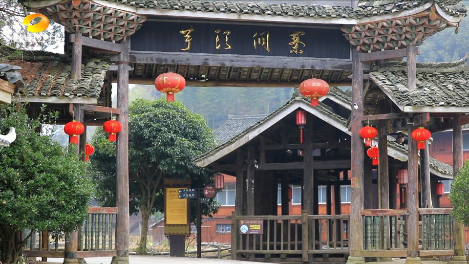 湘西芋头侗寨遗址,侗族芋头寨