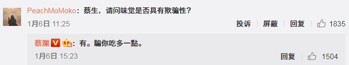 蔡澜文案,蔡澜先生的神回复文案