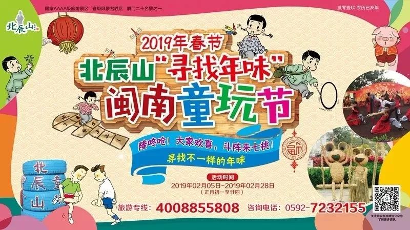 厦门同安过年旅游攻略,同安旅游攻略推荐地方