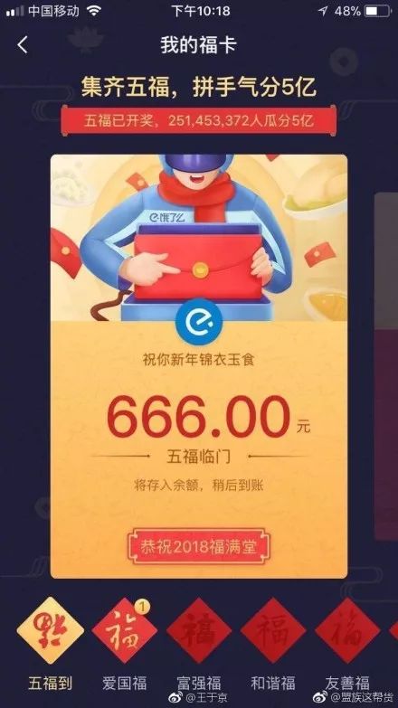 花花卡要五福集齐才有可能中奖吗,花花卡五福卡