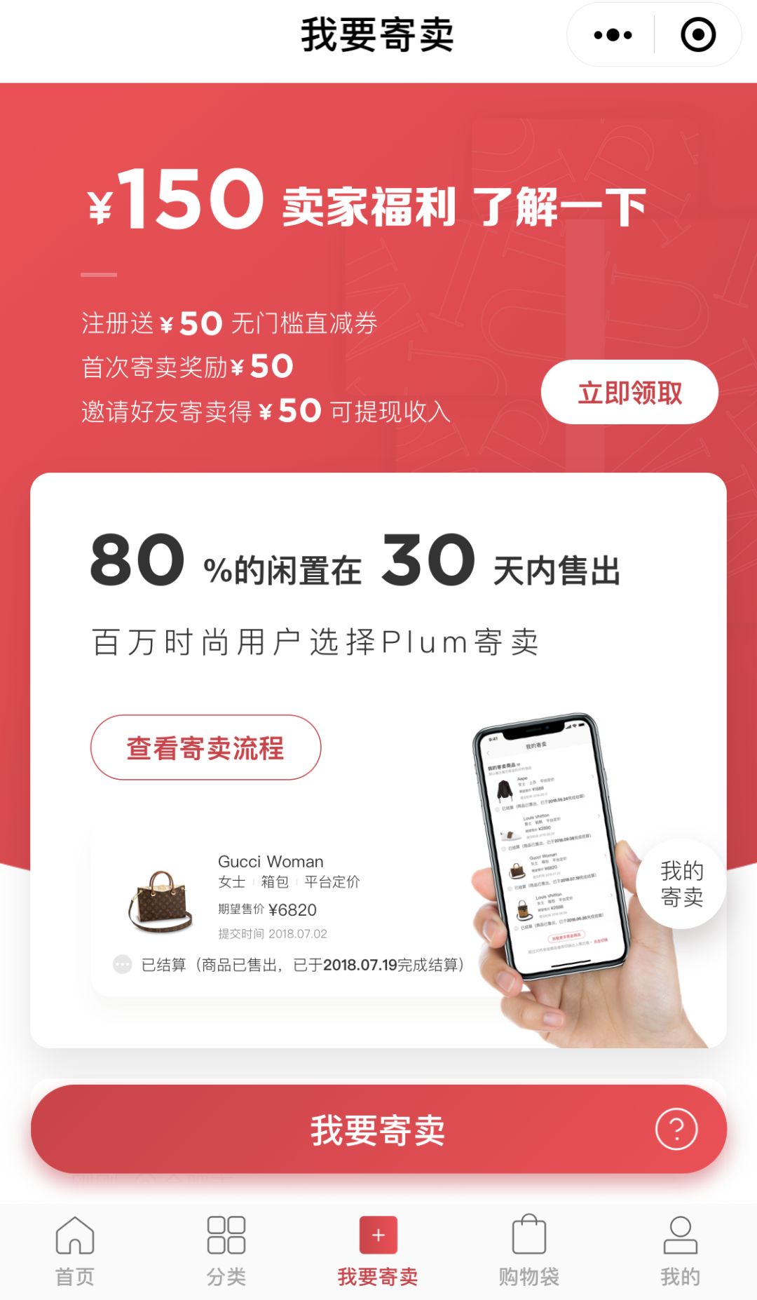 靠这些卖二手平台，我让家里的空间多了一倍