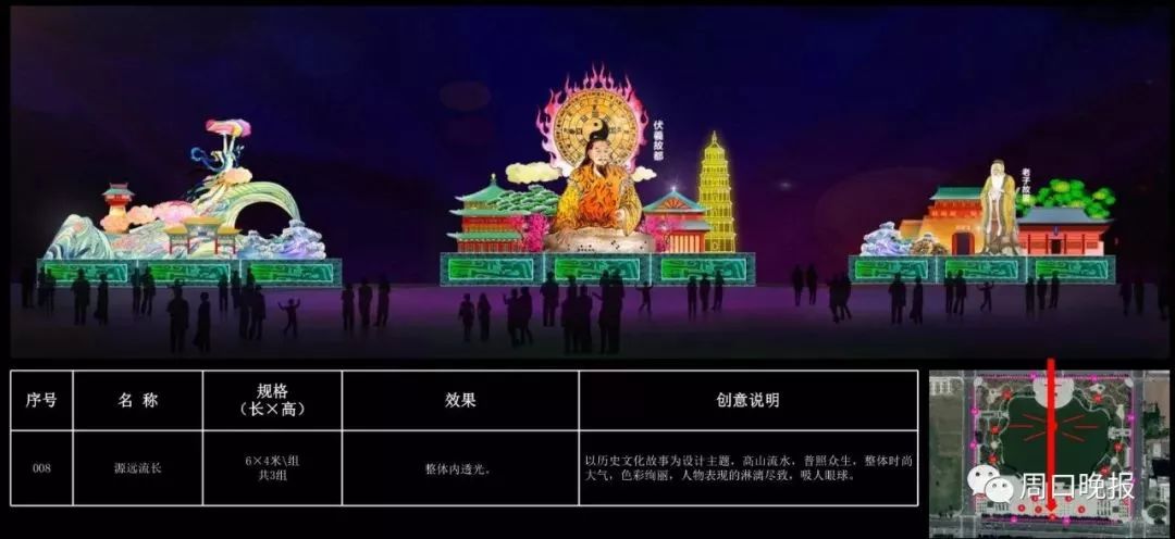 周口周边哪有灯会,周口十五灯会在哪举行