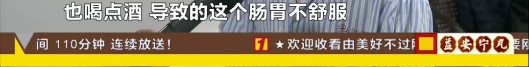 春节期间，男子只顾连日“潇洒”，身体这个部分撑不住了……