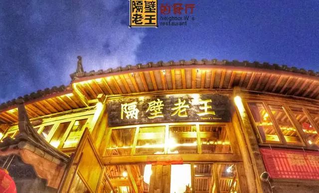 丽江古城最好吃的川菜馆,丽江古城最好的餐厅