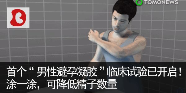 “长寿”精子会繁衍出更健康的后代