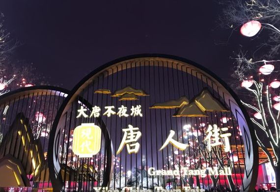 西安春节各景点人山人海热闹非凡,春节西安景区免费开放