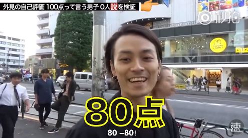 街访日本妹子为自己的颜值打分,日本街访颜值