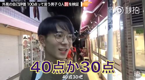 街访日本妹子为自己的颜值打分,日本街访颜值