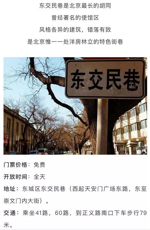 北京60岁旅游免费景点,北京爬山免费景点推荐