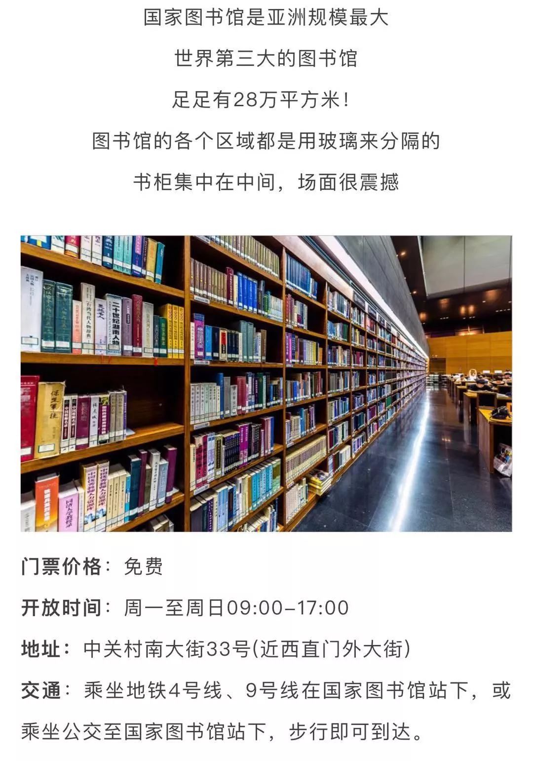 北京景点60周岁哪些免费,北京夏天旅游攻略免费景点