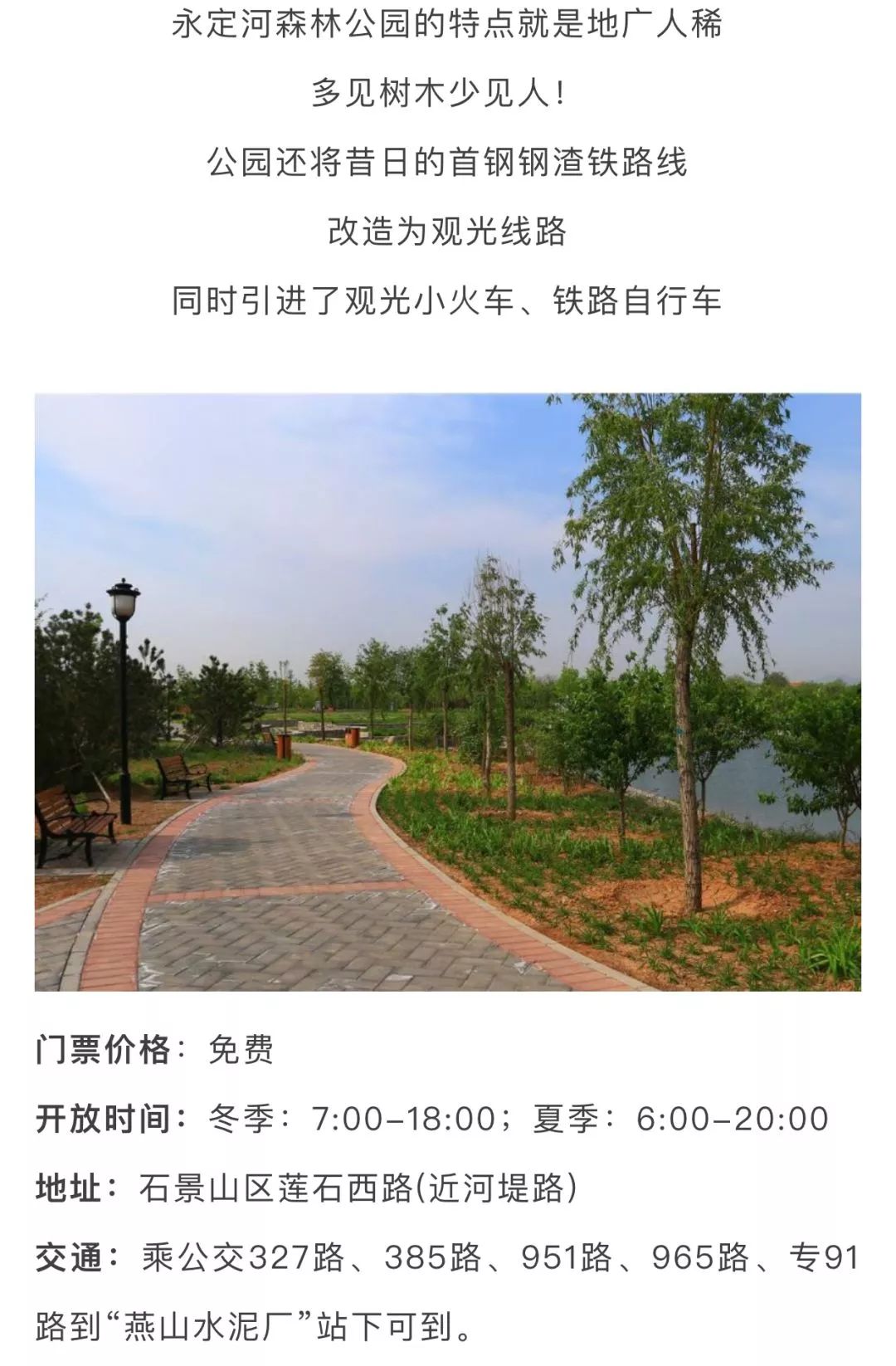 北京60岁旅游免费景点,北京爬山免费景点推荐