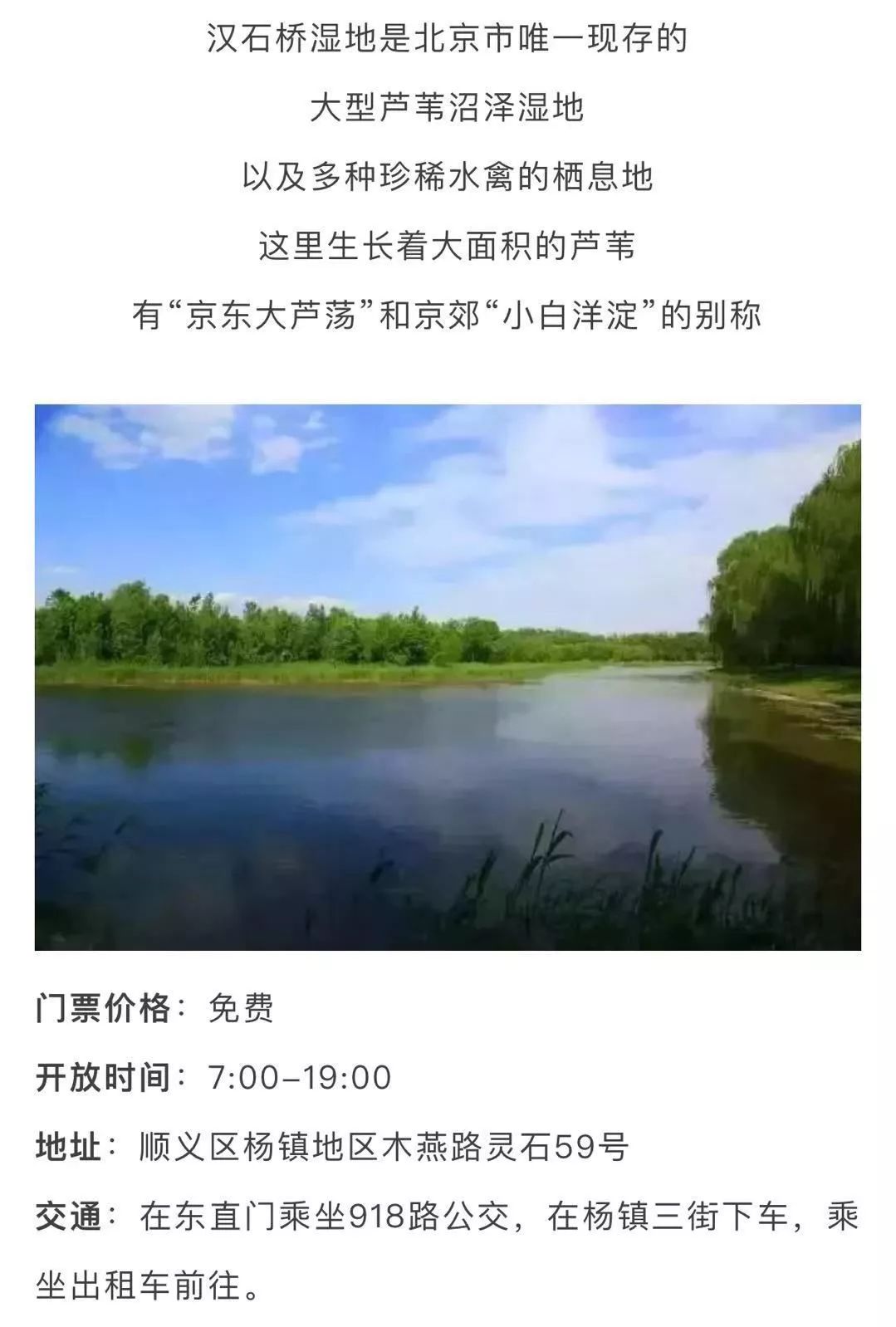 北京景点60周岁哪些免费,北京夏天旅游攻略免费景点