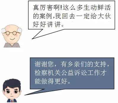 公益诉讼主题检察开放日活动,公益诉讼检察普法宣传短视频
