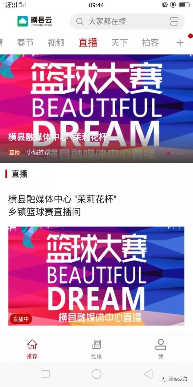 篮球赛比赛直播时间表,篮球比赛直播时间表