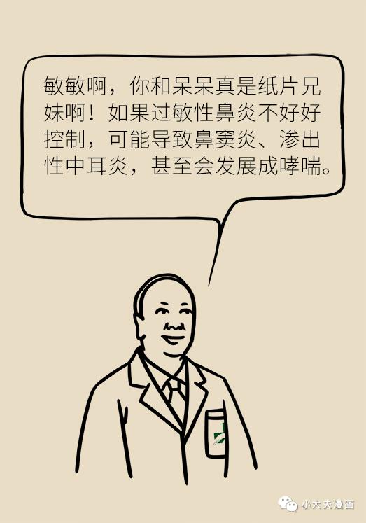 鼻炎人的困扰,科普鼻炎怎么调理的