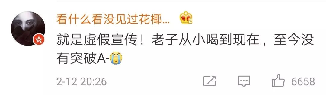 从小喝到大椰汁广告有什么问题,从小喝到大椰汁广告犯法吗