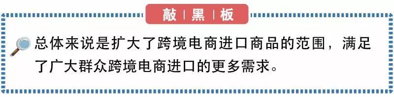 关税聚焦｜跨境电商税收新政