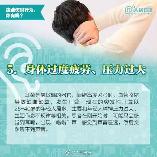 听力受损年轻人,10亿年轻人正面临听力损失的风险