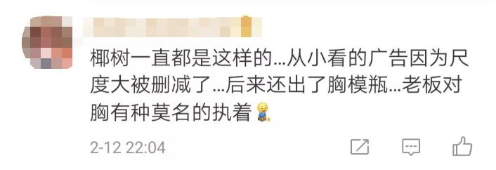 山寨椰树牌椰汁包装被判赔10万,椰树椰汁涉虚假广告事件舆论分享