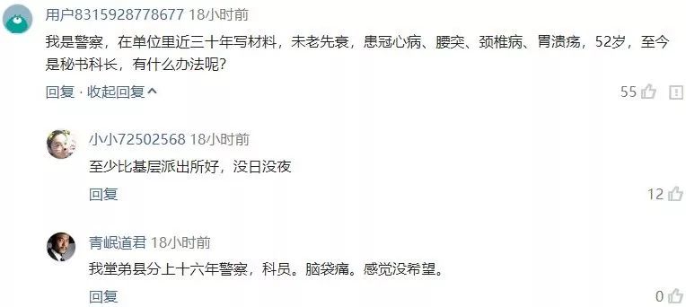 公务员中压力最大的职业,公务员岗位工作压力排名