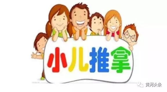 小儿推拿孩子积食简单有效,孩子积食怎么调理小儿推拿