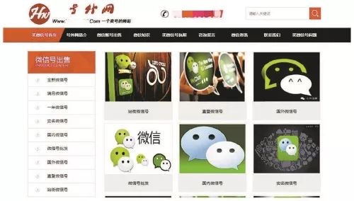 微信号借给他人使用违法,闲置微信号借用一天违法吗