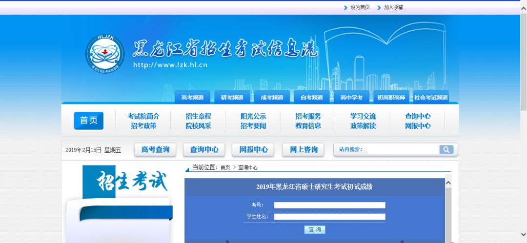 哈师大考研2024,哈师大考研初试