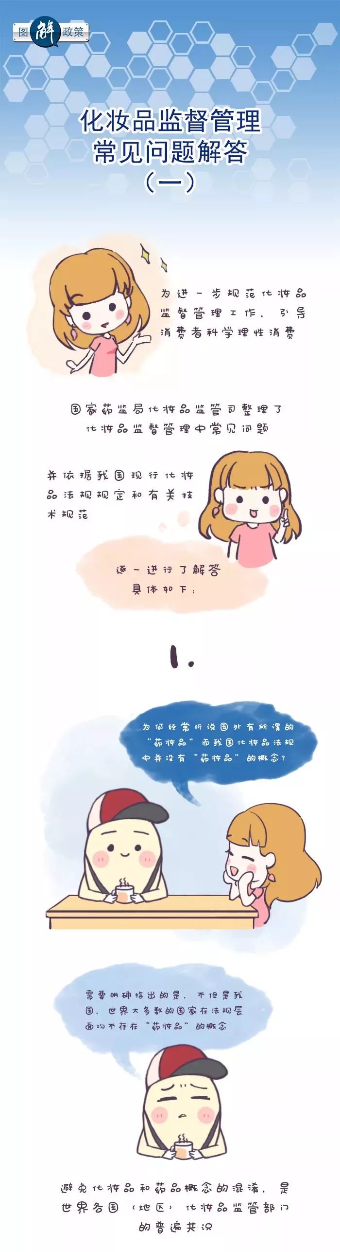 国内药妆的执行标准,药妆护肤品有危害吗