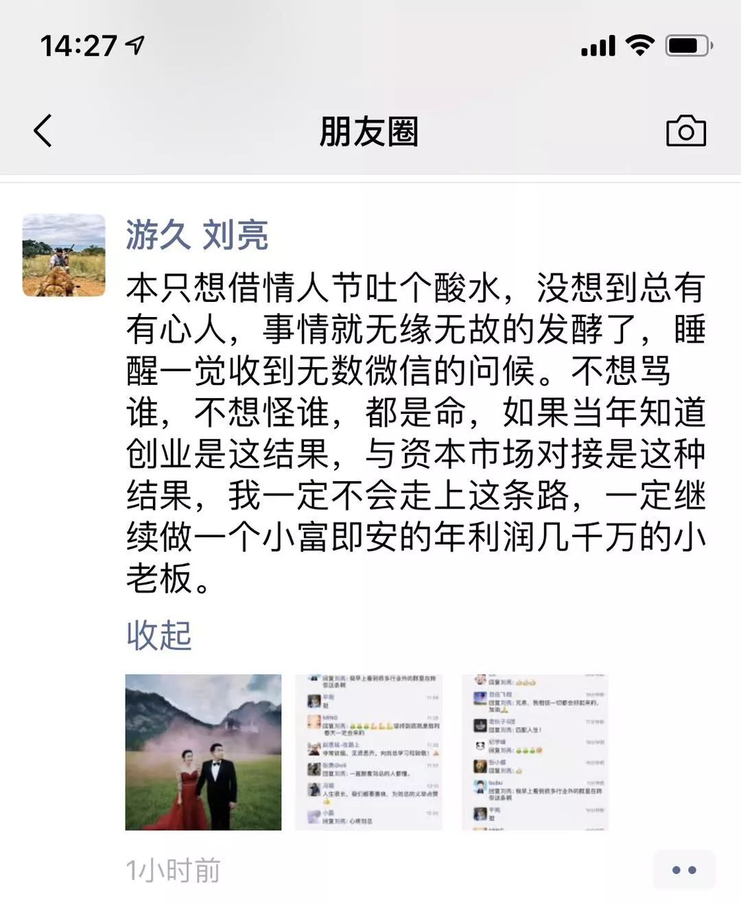 和三股东“偷偷结婚”被举报,二股东损失48亿?真相来了