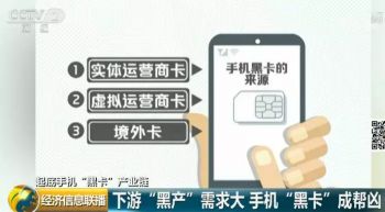 170开头的手机号诈骗案例,170开头的号码为什么是诈骗号