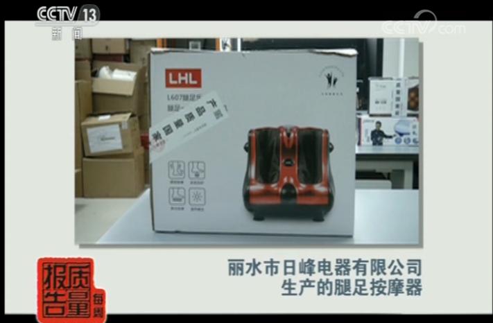 按摩器不合格,按摩器械测评