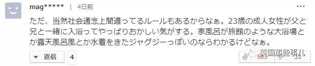 23岁还和爸爸哥哥一起泡澡这节目一播出，网友们炸锅了