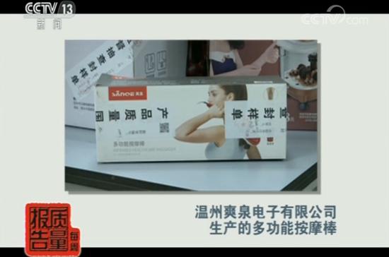 按摩器具产品抽查超三成不合格存漏电火灾风险