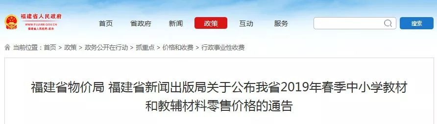 福建省教育局最新通告补课,福建省教育局怎么对待有偿补习