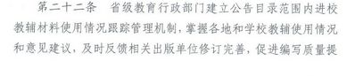 教育部禁止学生购买指定教辅,教育部关于家长购买指定教辅