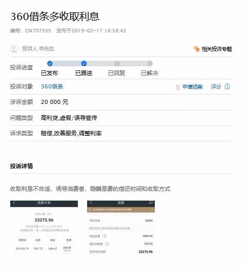 360金融被人家骗了怎么办,360金融被查