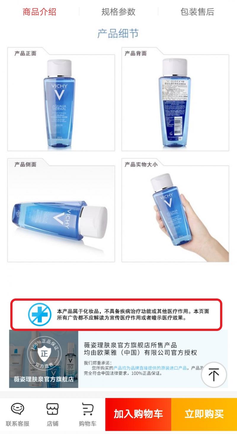 最新发布的禁用化妆品名单,化妆品禁售通告日本