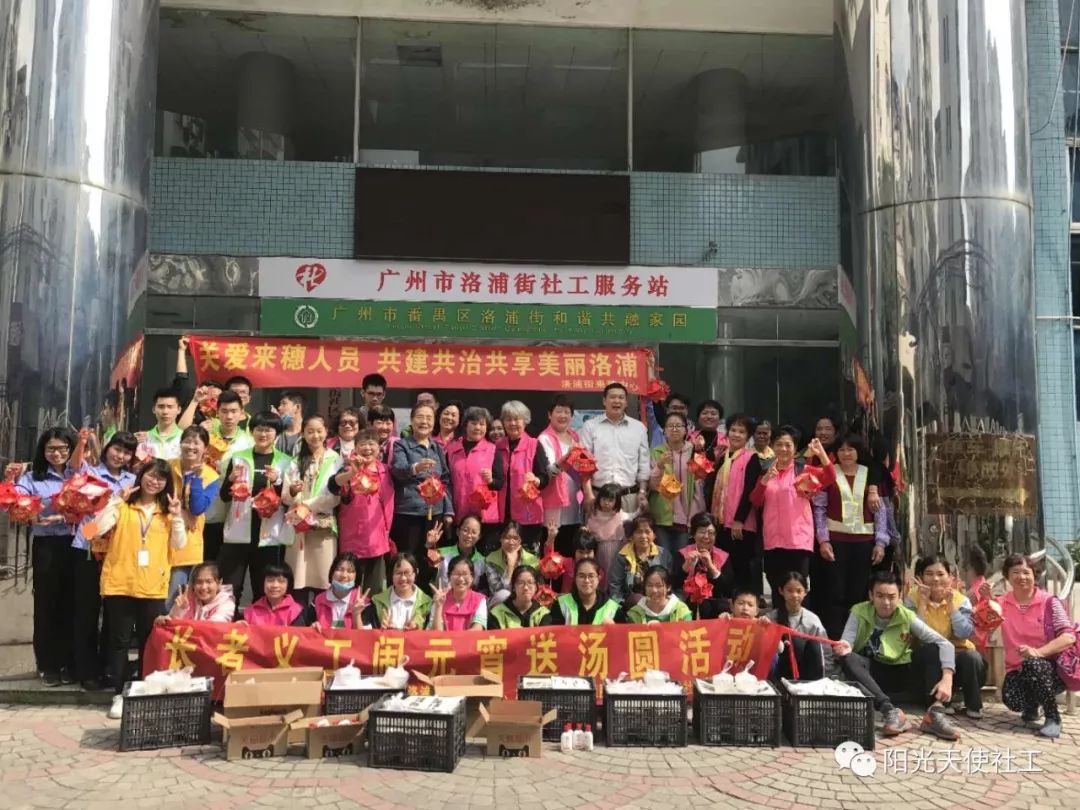 社工社区元宵节活动方案,阳光社区爱心活动